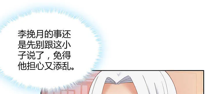 177话 灵魂附体 第73页