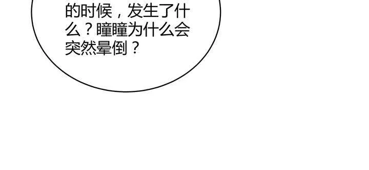 177话 灵魂附体 第81页