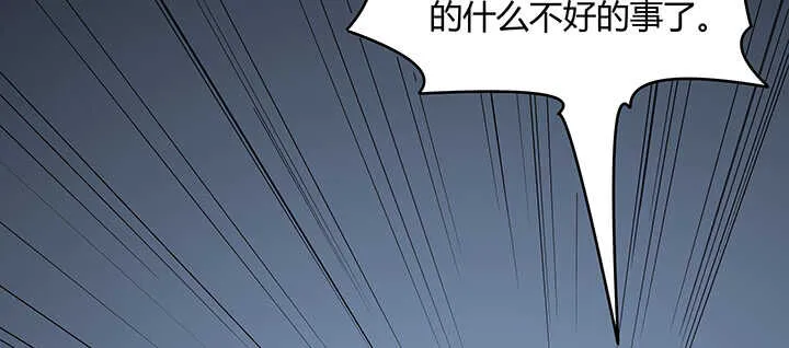 177话 灵魂附体 第86页