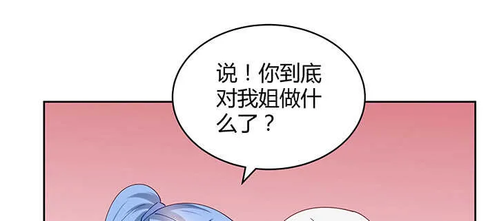 177话 灵魂附体 第89页
