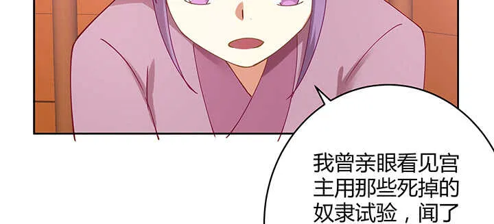 177话 灵魂附体 第96页