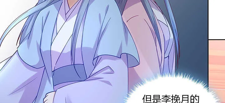 177话 灵魂附体 第102页
