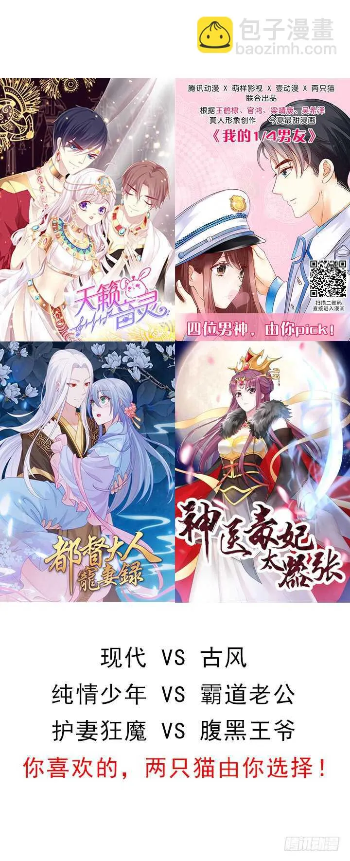 166话 天马行空 第109页