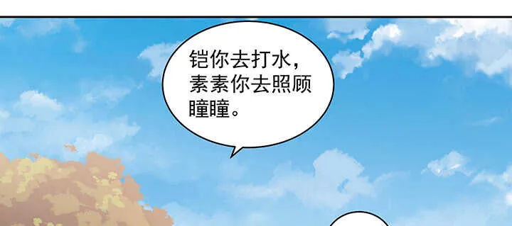 165话 好玩的 第24页