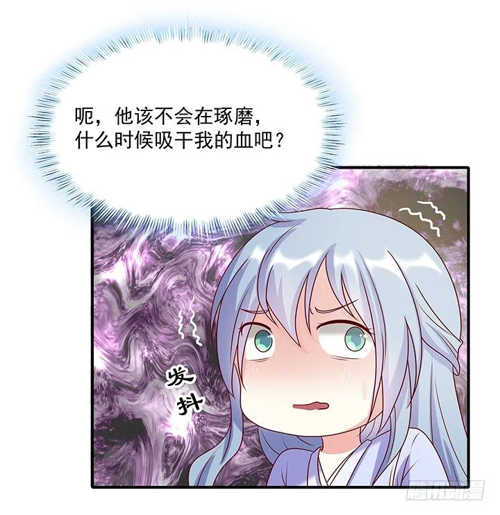 1话 落魄千金VS妖孽都督 第557页