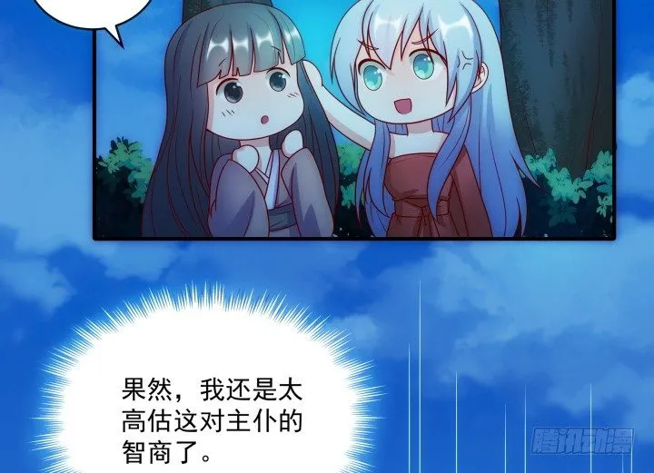 3话 不服扇你 第64页