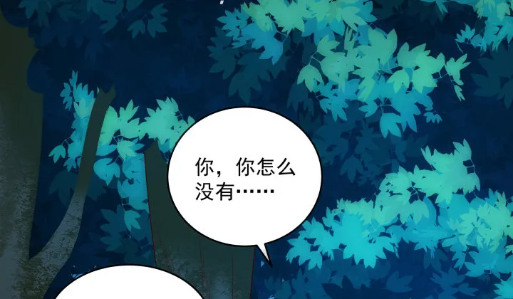 4话 我会满足你的愿望 第24页