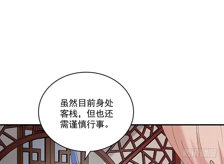 18话 女装大佬？ 第115页