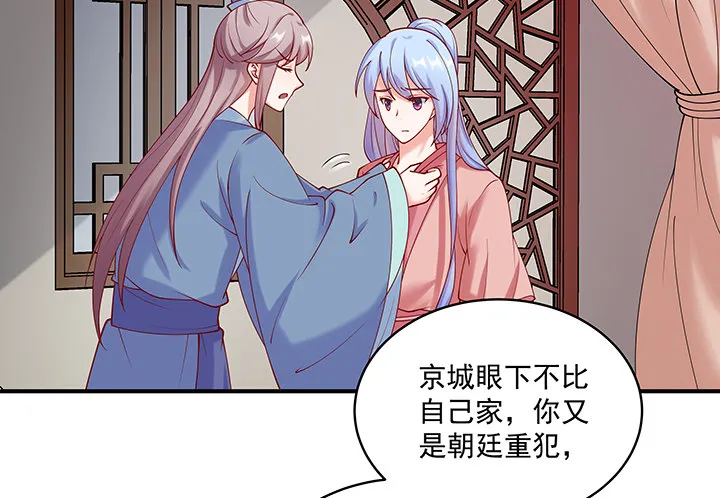 18话 女装大佬？ 第116页