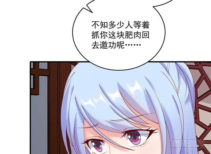 18话 女装大佬？ 第117页