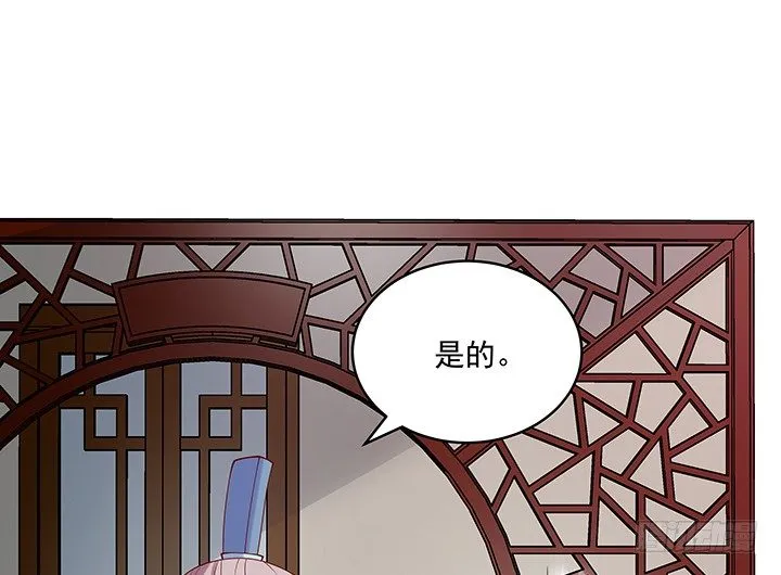 18话 女装大佬？ 第123页