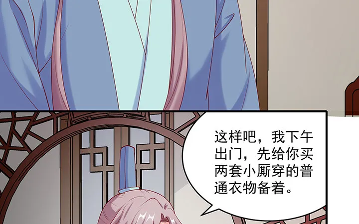 18话 女装大佬？ 第128页