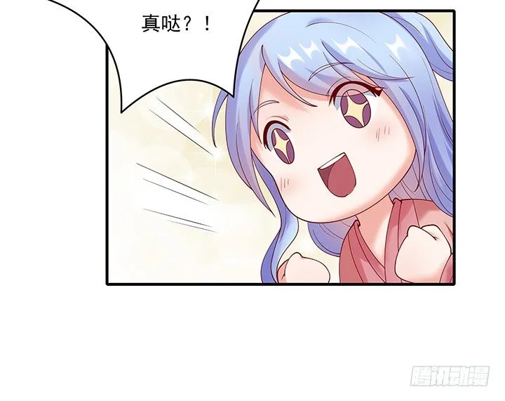 18话 女装大佬？ 第130页