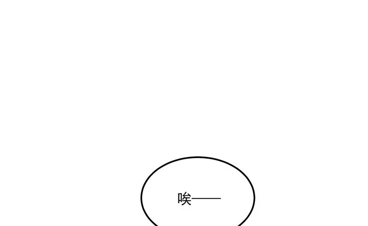 18话 女装大佬？ 第133页