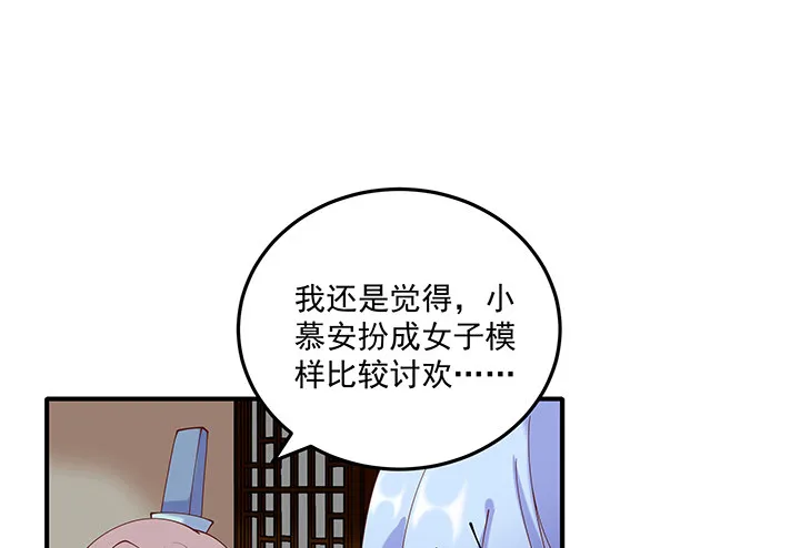 18话 女装大佬？ 第140页