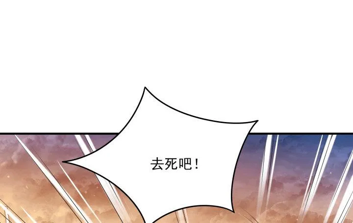 21话 公子vs公主 第117页