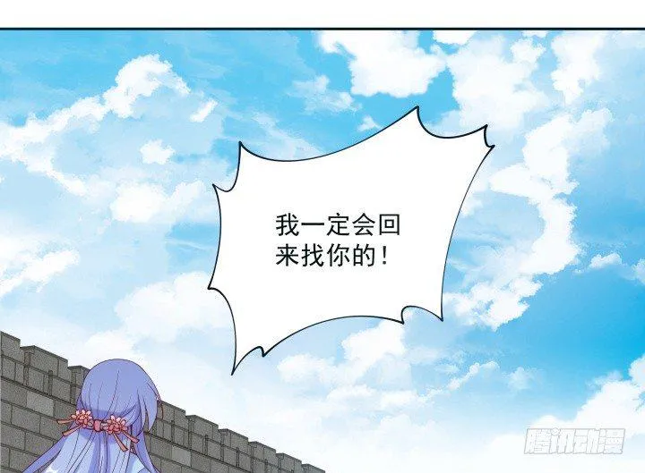 29话 他，要回来了？！ 第99页
