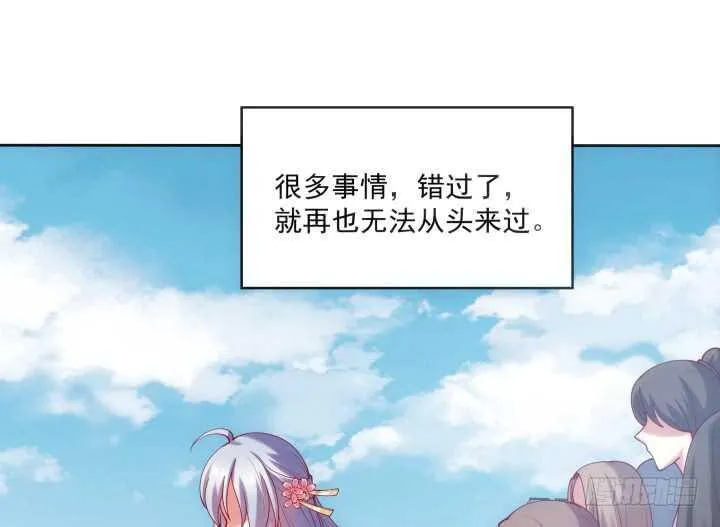 30话 有特异功能就是了不起 第13页