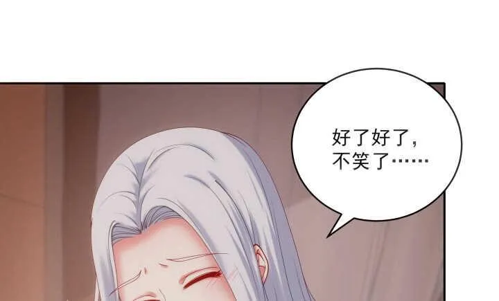 32话 不要再动了~ 第28页