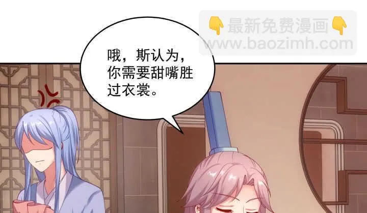 40话 你不是她 第25页