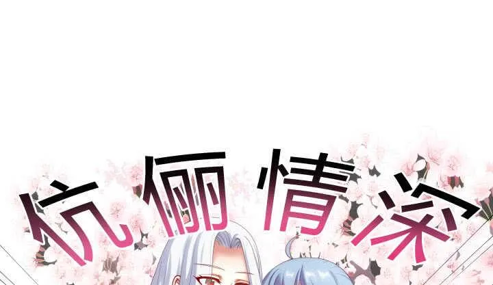 45话 关心你呀 第37页