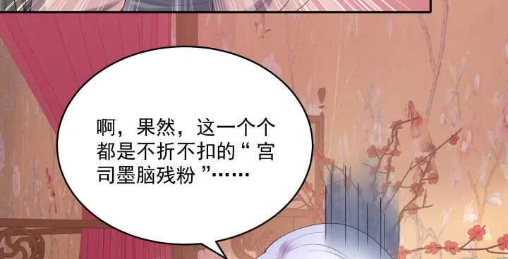 51话 初次相遇 第4页