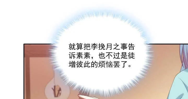 51话 初次相遇 第22页