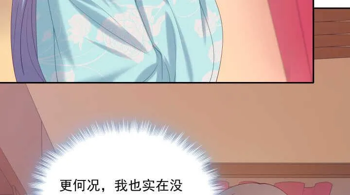 51话 初次相遇 第25页