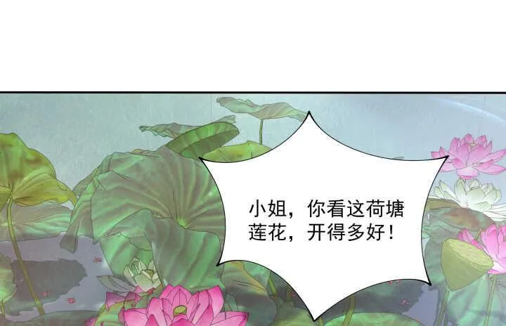 51话 初次相遇 第41页