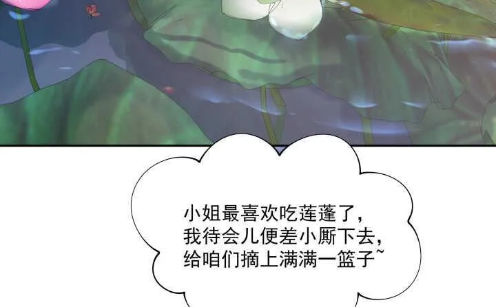 51话 初次相遇 第44页