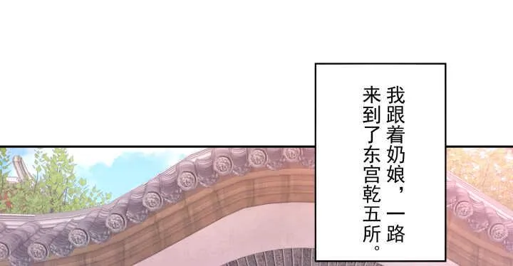 51话 初次相遇 第78页