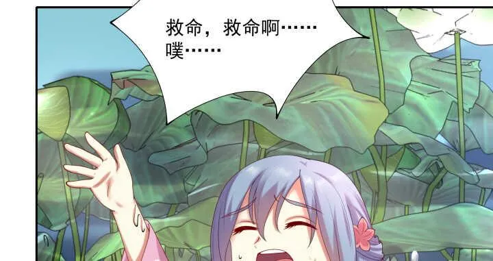 51话 初次相遇 第106页
