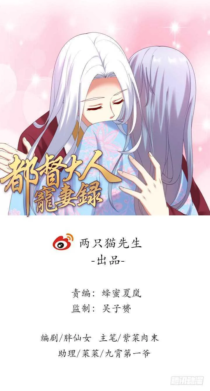 58话 第一次吻我 第1页