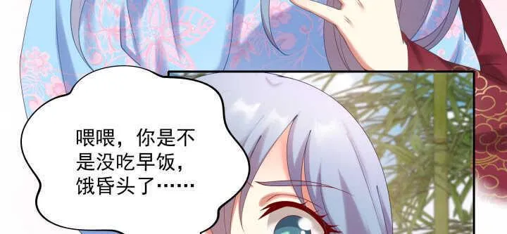 58话 第一次吻我 第16页