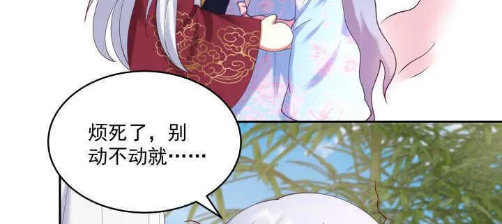 58话 第一次吻我 第24页