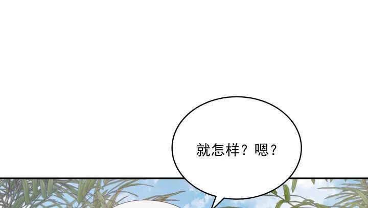 58话 第一次吻我 第31页