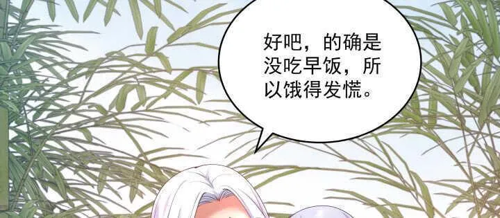 58话 第一次吻我 第36页