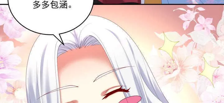 58话 第一次吻我 第39页