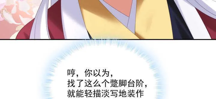 58话 第一次吻我 第41页