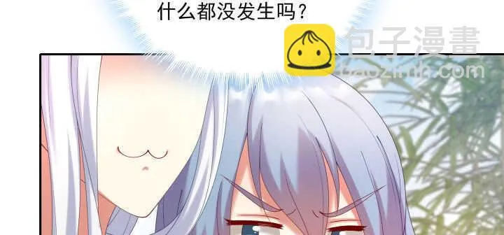 58话 第一次吻我 第42页
