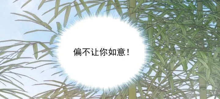 58话 第一次吻我 第45页