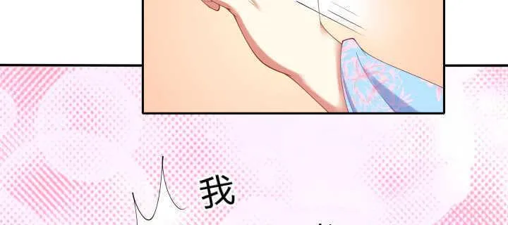 58话 第一次吻我 第52页