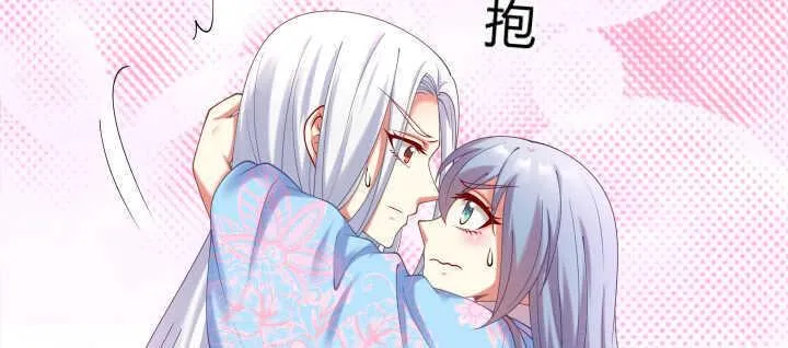 58话 第一次吻我 第53页