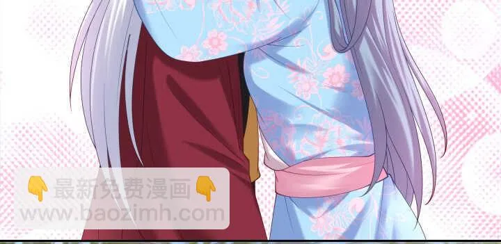 58话 第一次吻我 第54页
