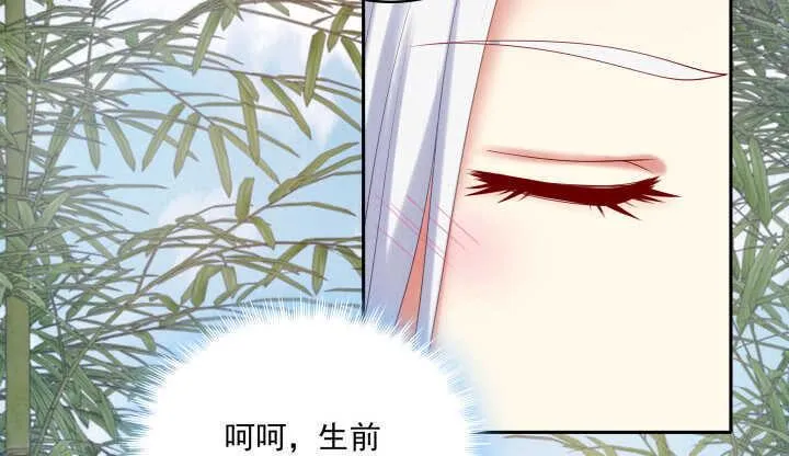 58话 第一次吻我 第64页