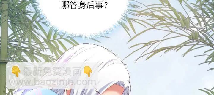 58话 第一次吻我 第65页