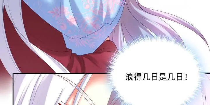 58话 第一次吻我 第67页