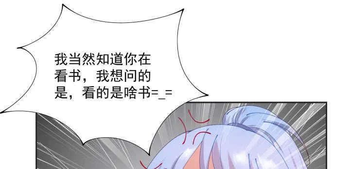 62话 书中自有颜如玉 第24页