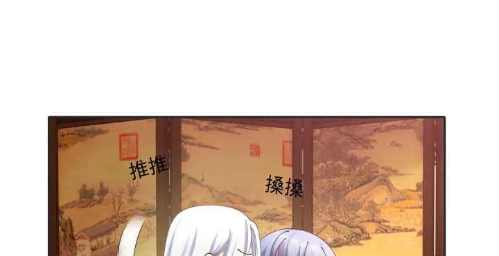 65话 叫夫君 第66页