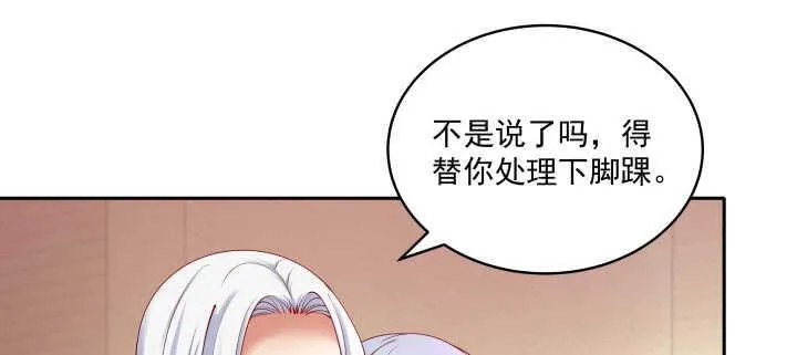 66话 大白天这么着急好么 第45页